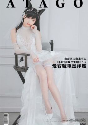 美味之屋